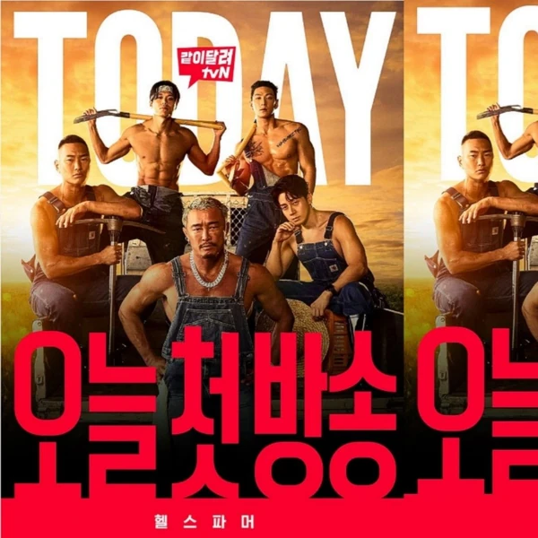 Today's Most Loved Baekho