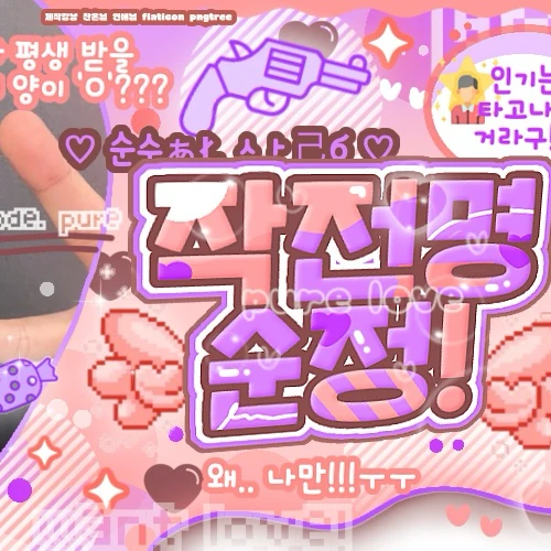 Today's Most Loved Donghwa (KickFlip)