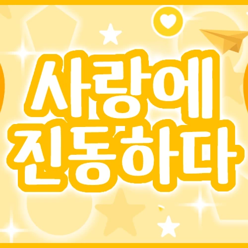 Today's Most Loved Jang Yeojun (CLOSE YOUR EYES)