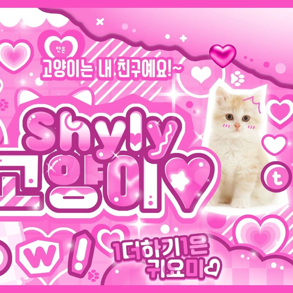 Fans' Pick: Best Moment of MEOVV