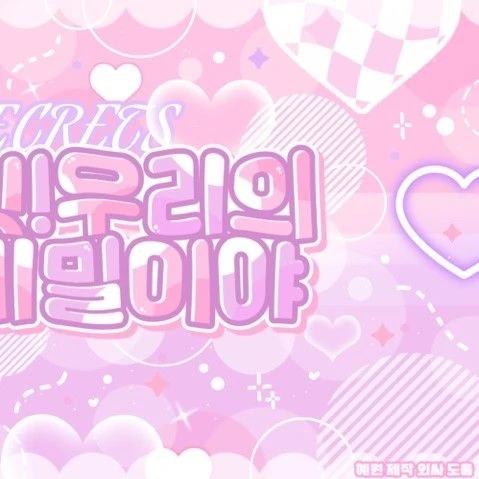 Top Photo Full of VIVIZ Love