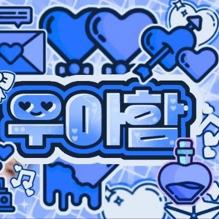 充滿粉絲愛意的安宥眞 (IVE)人氣照片