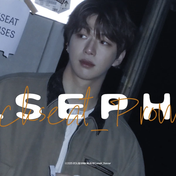 팬들이 뽑은 강다니엘 최고의 순간