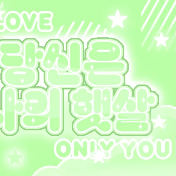 今天最受喜爱的i-dle