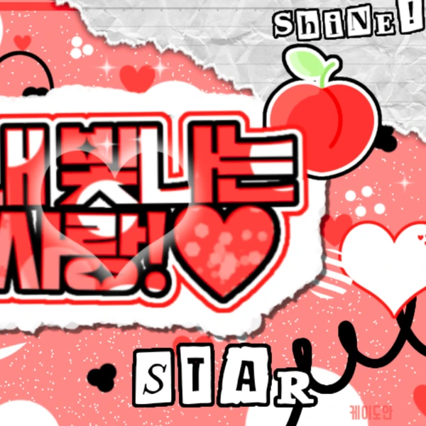 Kep1er 팬심 가득한 인기 사진