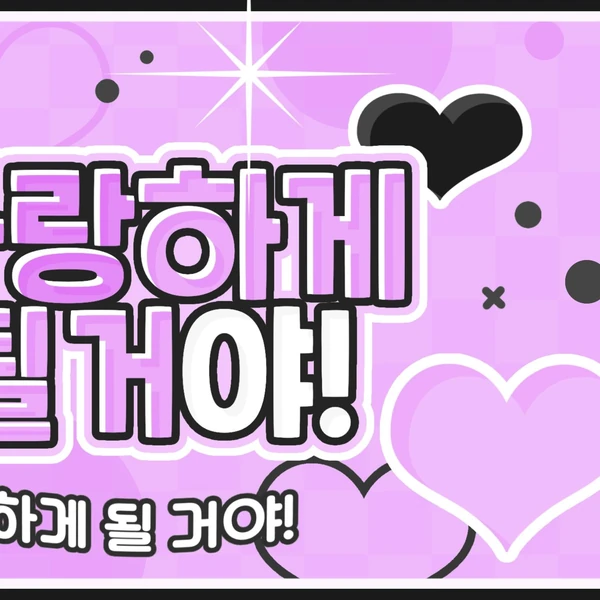 今日最も愛されたウノ (PLAVE)の姿