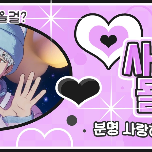 今日最も愛されたウノ (PLAVE)の姿