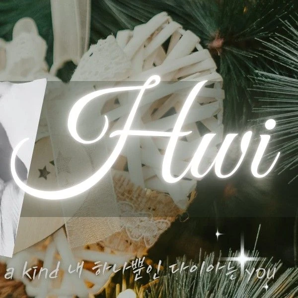 充满粉丝爱意的殷辉 (TNX)人气照片