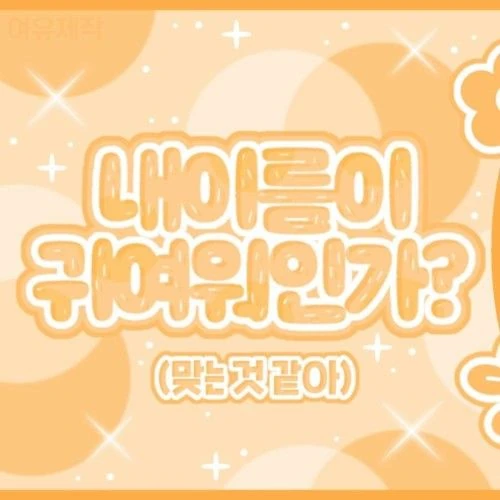 Today's Most Loved YOUNITE