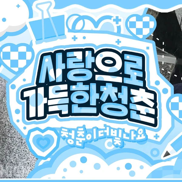 粉絲票選的仁美 (SAY MY NAME)最佳瞬間