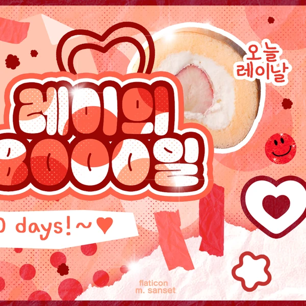 レイ (IVE)への愛が詰まった人気写真