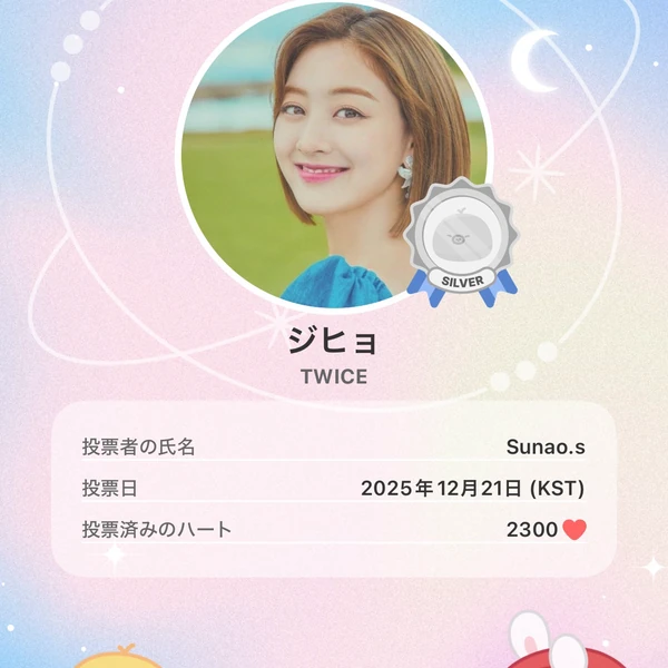 ファンが選んだジヒョ (TWICE)最高の瞬間