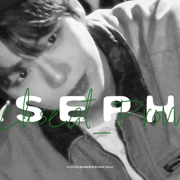 粉絲票選的姜丹尼爾最佳瞬間