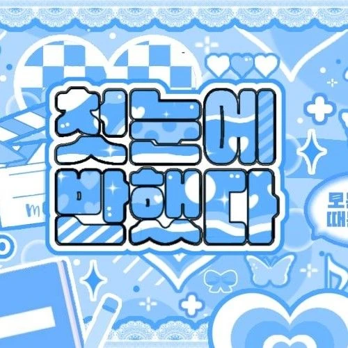 粉丝票选的Moka (ILLIT)最佳瞬间