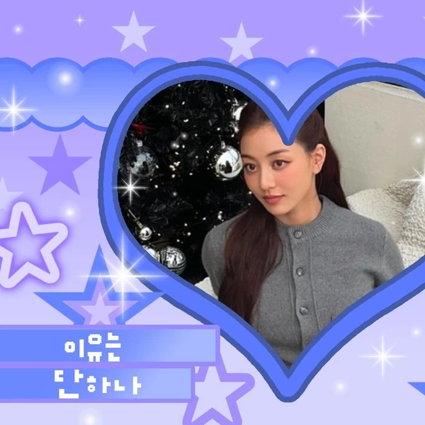 팬들이 뽑은 TWICE 최고의 순간