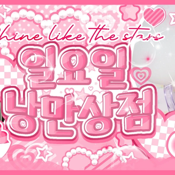 Top Photo Full of Shuie (SAY MY NAME) Love