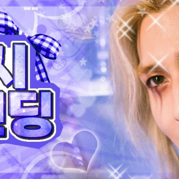 Fans' Pick: Best Moment of Jooyeon (Xdinary Heroes)