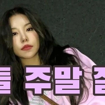 Fans' Pick: Best Moment of Wheein (MAMAMOO)