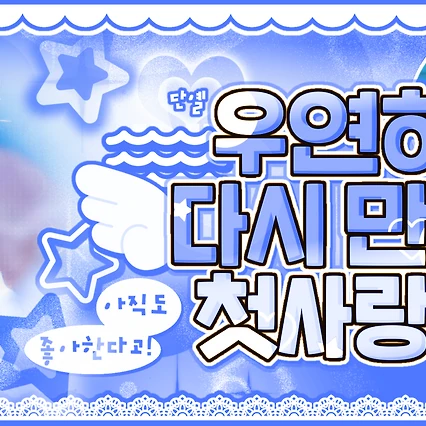 Today's Most Loved Sakuya (NCT WISH)