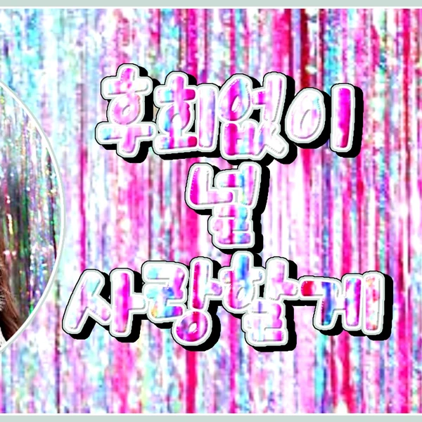 Fans' Pick: Best Moment of Yuju (GFRIEND)