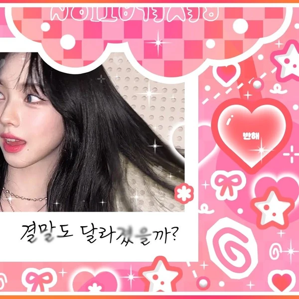 Today's Most Loved aespa