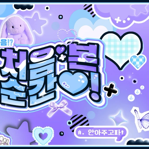 Momen Terbaik Yerin (GFRIEND) Pilihan Penggemar