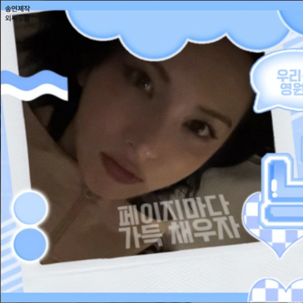 Today's Most Loved BAE (NMIXX)