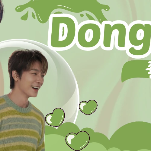 今日最も愛されたドンヘ (Super Junior)の姿