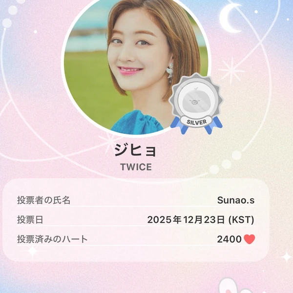 지효 (TWICE) 팬심 가득한 인기 사진