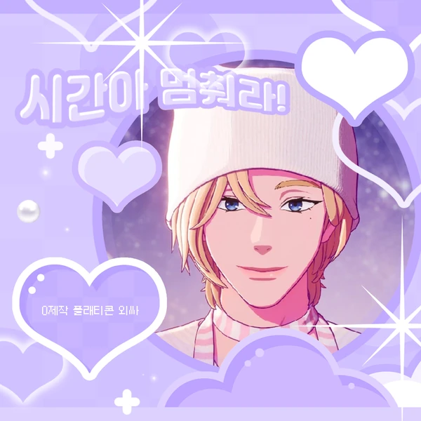 Popular profile picture of Noah (PLAVE) loved by fans