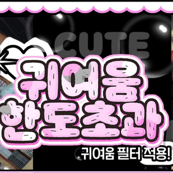 마마무 팬심 가득한 인기 사진