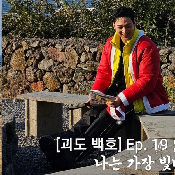 오늘 가장 사랑받은 백호의 모습