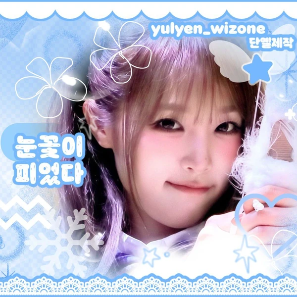 Top Photo Full of Choi Yena Love