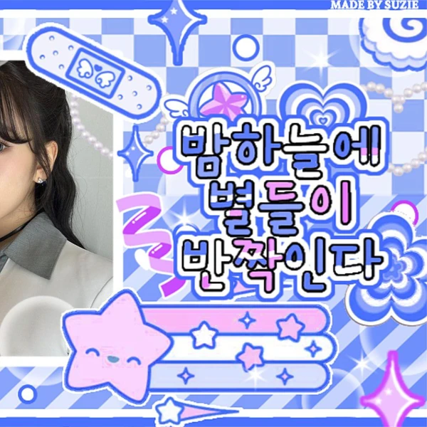 오늘 가장 사랑받은 안유진 (IVE)의 모습