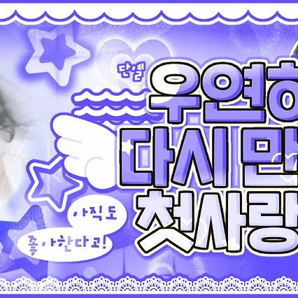 Today's Most Loved NCT WISH