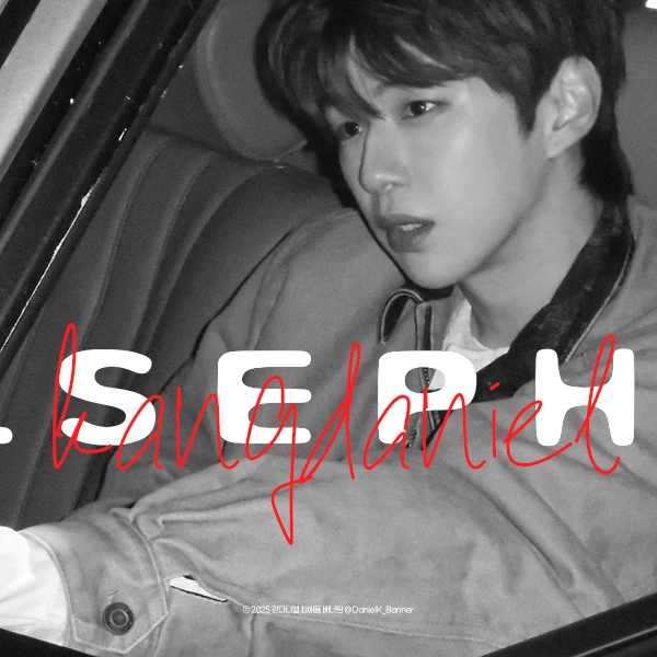 充滿粉絲愛意的姜丹尼爾人氣照片