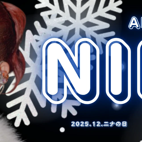 Top Photo Full of Nina (NiziU) Love