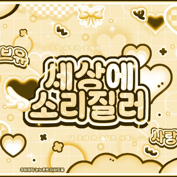 Fans' Pick: Best Moment of TOMORROW X TOGETHER