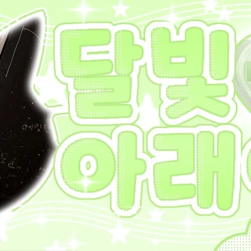 Today's Most Loved Woonhak (BOYNEXTDOOR)