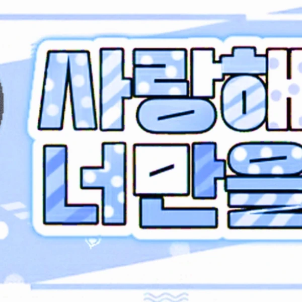 Today's Most Loved Soojin