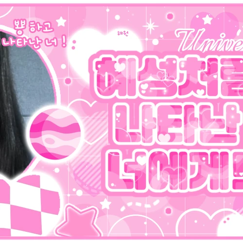 Today's Most Loved LE SSERAFIM