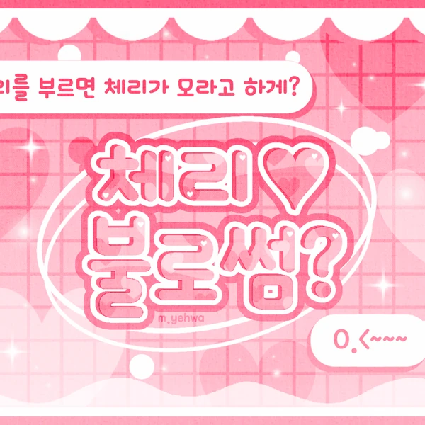 Top Photo Full of Kim Geonwoo (ALPHA DRIVE ONE) Love