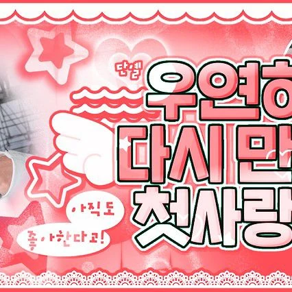 Today's Most Loved NCT WISH