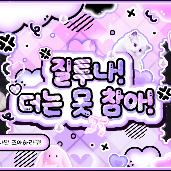 Today's Most Loved ZEROBASEONE