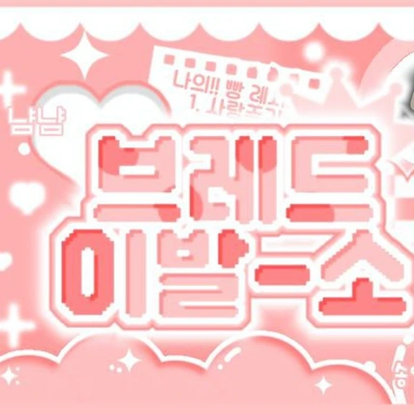 김민주 팬심 가득한 인기 사진