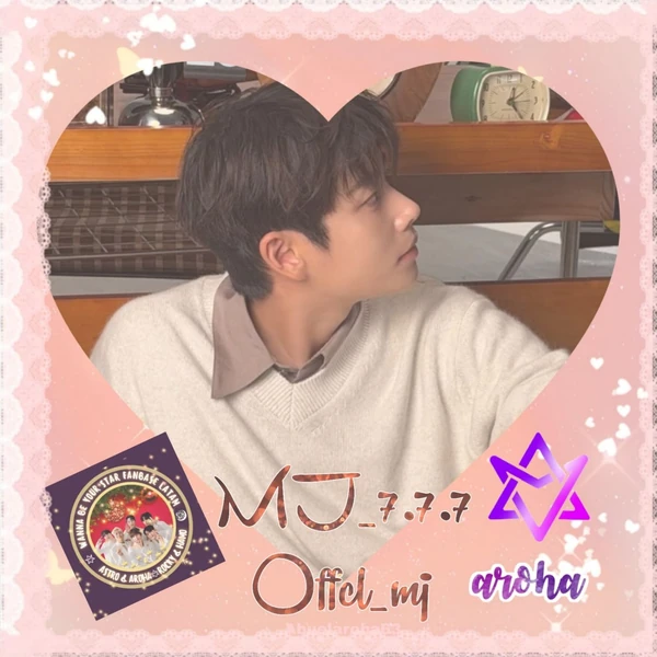 오늘 가장 사랑받은 아스트로의 모습