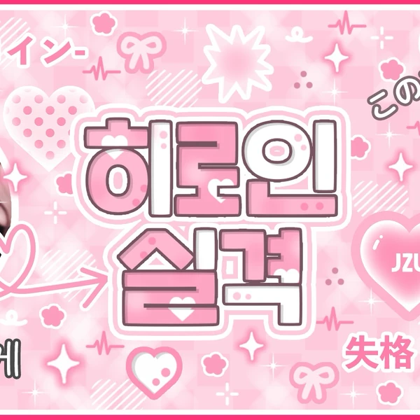 Top Photo Full of Hearts2Hearts Love