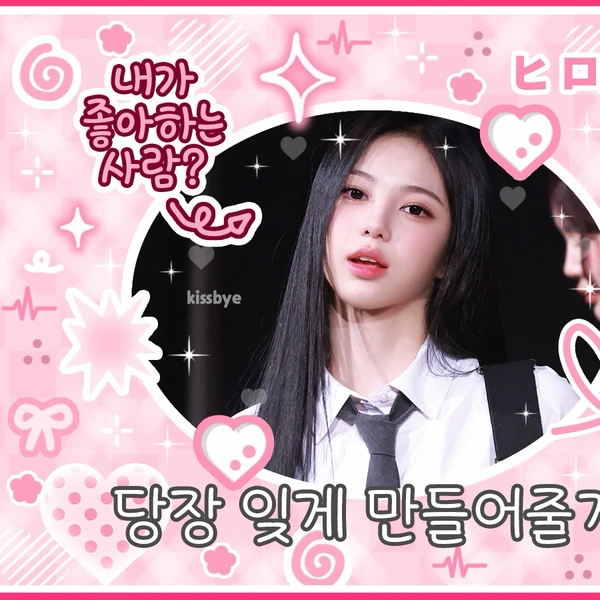 Today's Most Loved Hearts2Hearts