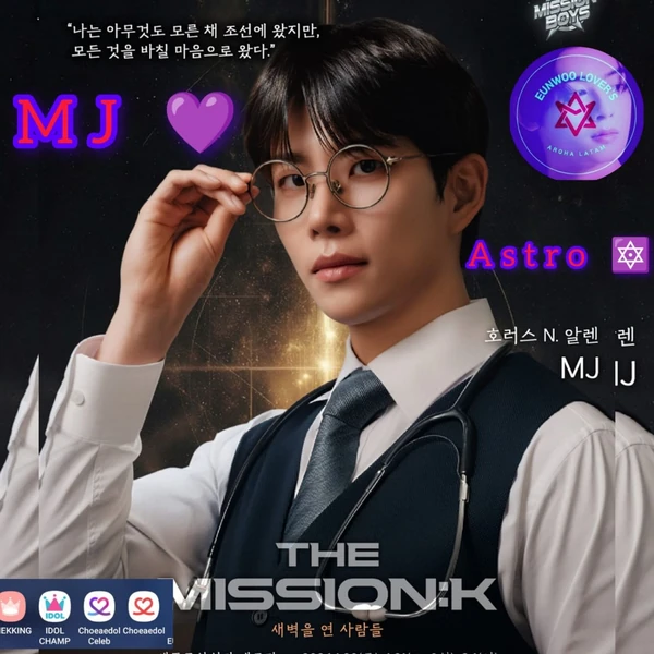 오늘 가장 사랑받은 아스트로의 모습