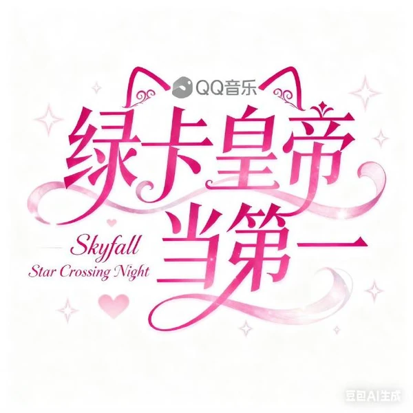 Today's Most Loved The 8 (SEVENTEEN)